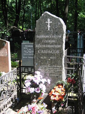 Могила А. К. Саврасова на Ваганьковском кладбищ