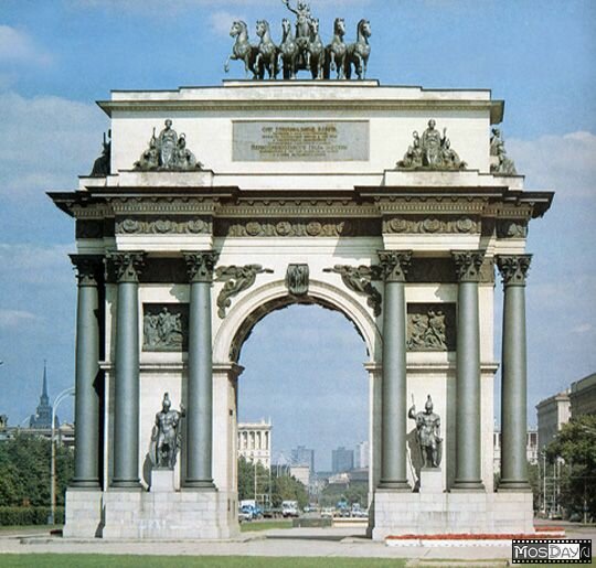 Архитектор О. Бове, скульптор И. Витали. Москва. Триумфальная арка. 1827—1834.